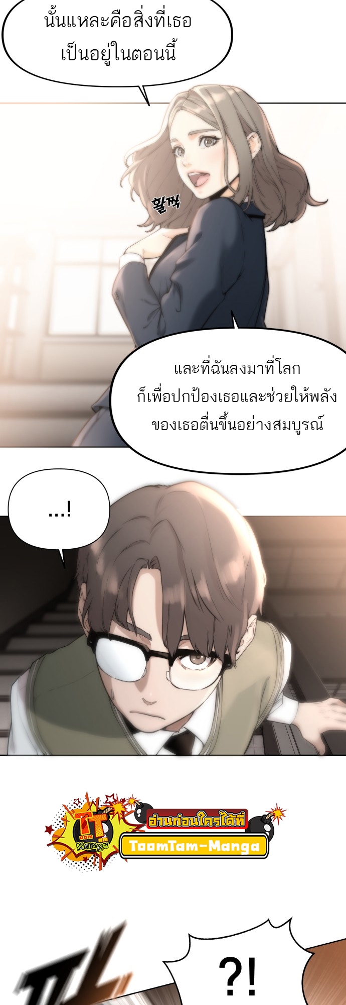 อ่านการ์ตูน Hybrid | 2 ภาพที่ 16